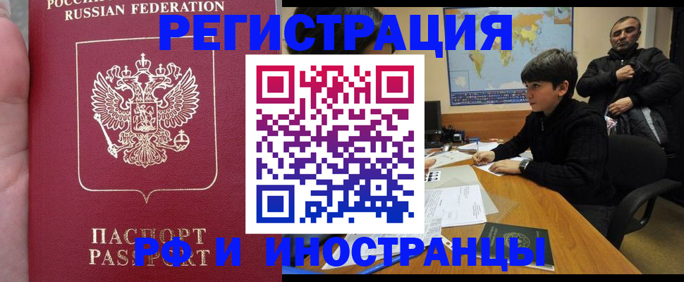 временная регистрация поиск в Ялуторовске