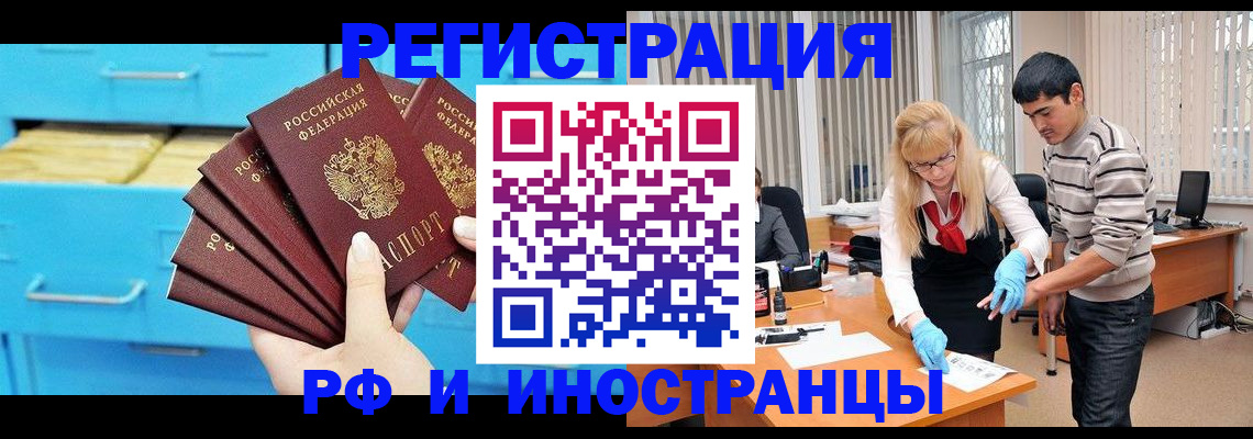 временная регистрация надежно в Ялуторовске