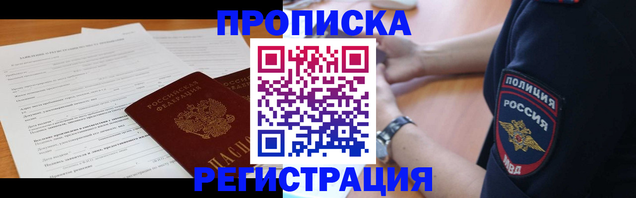 временная регистрация госуслуги в Ялуторовске