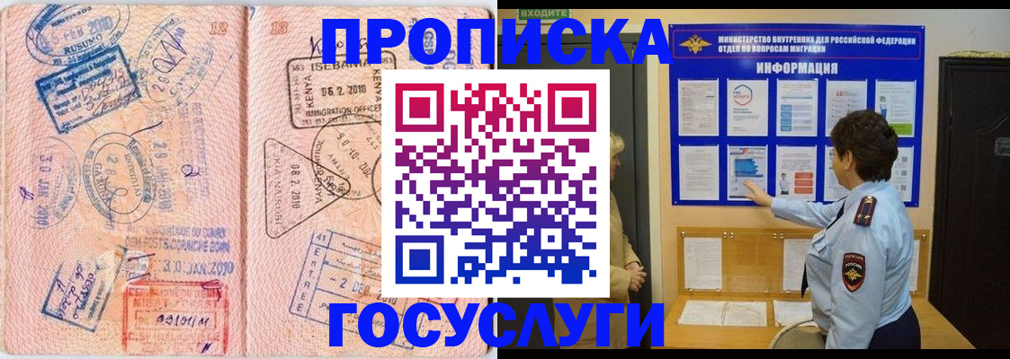 прописка паспорт в Ялуторовске
