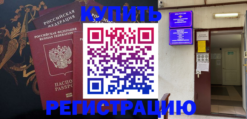 временная прописка в Ялуторовске